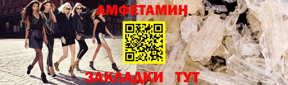 Amphetamine VHQ Вичуга