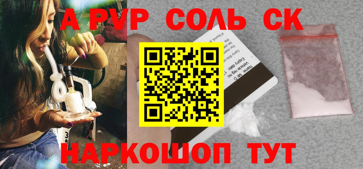 А ПВП СК Вичуга