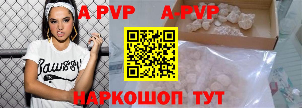 Alpha-PVP VHQ  APVP СК  А ПВП  Вичуга  Alpha PVP Соль  Вход с VPN 