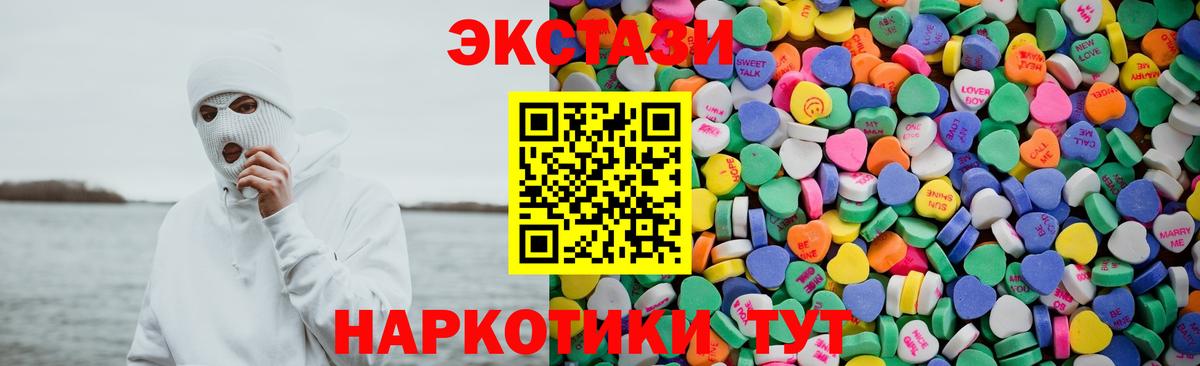 Вичуга  Ecstasy 280 MDMA  Вход с VPN  ЭКСТАЗИ TESLA 