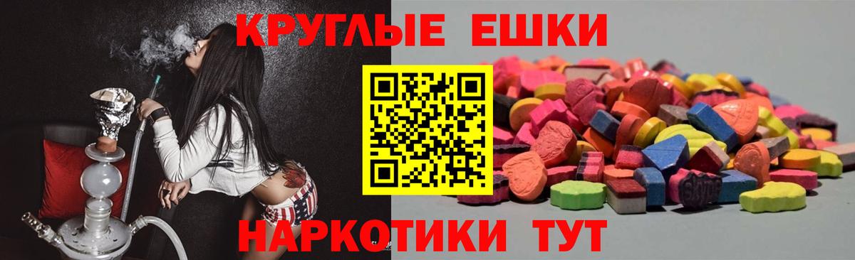 Экстази таблы Вичуга