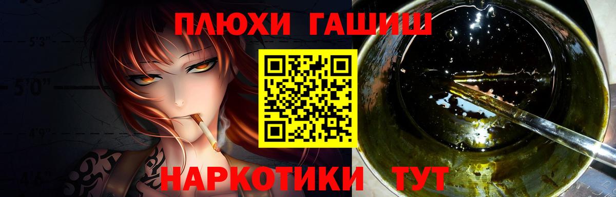 ГАШИШ  Гашиш Изолятор  Вичуга  Вход с VPN  Гашиш 40% ТГК 