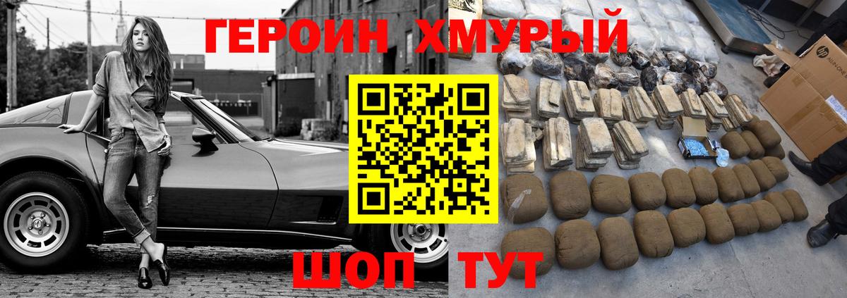 Вичуга  ГЕРОИН VHQ  ГЕРОИН  Вход с VPN 