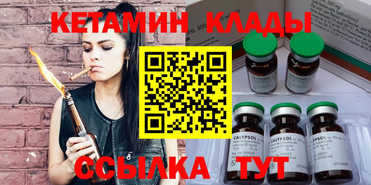 Кетамин VHQ Вичуга