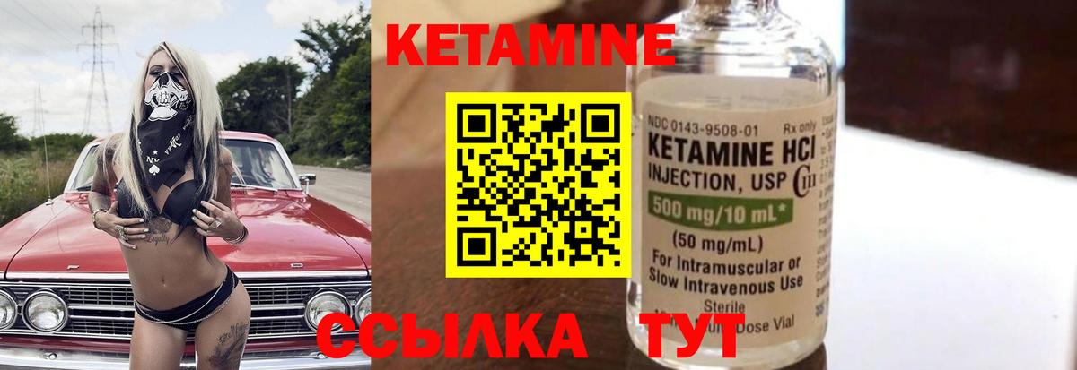 Вичуга  Кетамин ketamine  Вход с VPN 