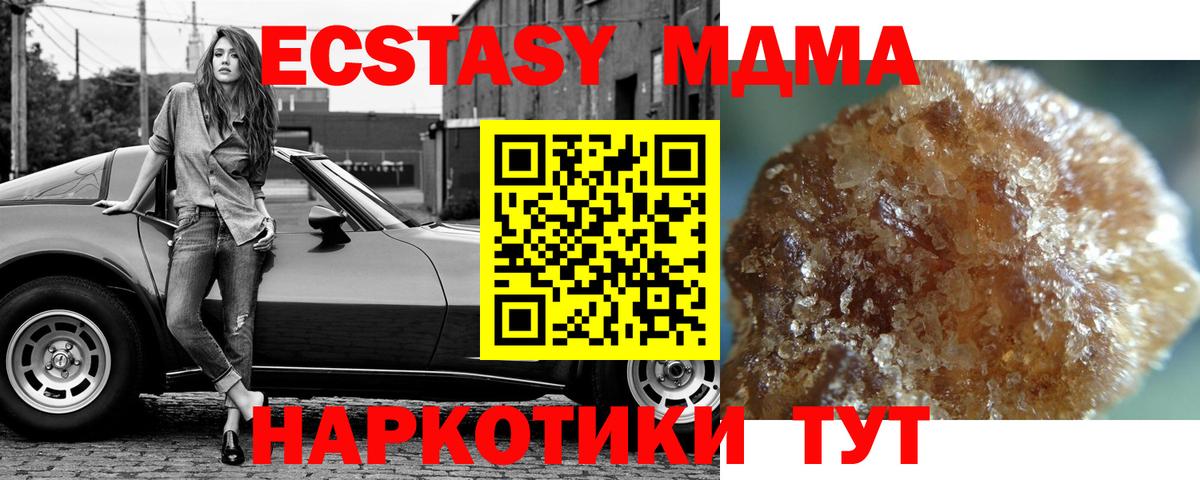 МДМА VHQ Вичуга