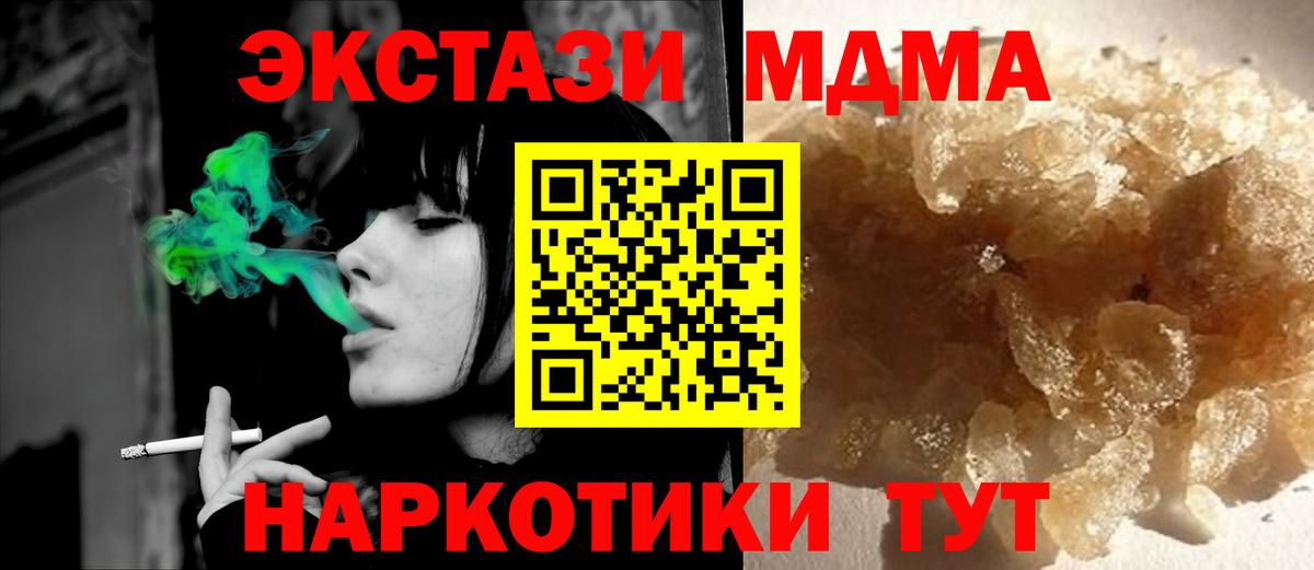 Вичуга  МДМА молли  Вход с VPN  MDMA кристаллы 
