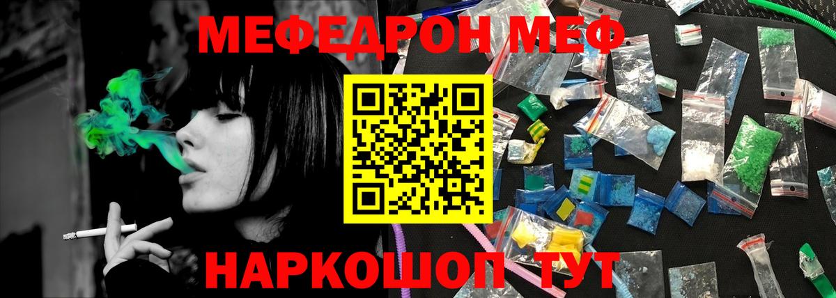 Мефедрон  Вичуга