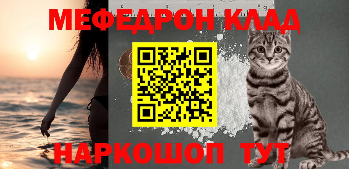 МЕФ кристаллы  Мефедрон  Вичуга  Вход с VPN  Мефедрон мука 