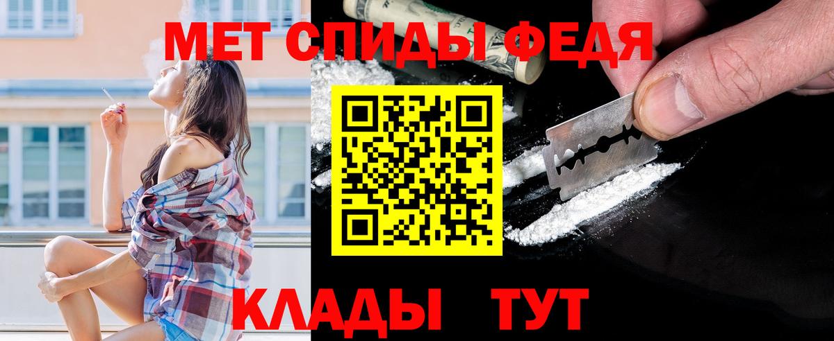 Первитин  Метамфетамин Methamphetamine  Вход с VPN  Вичуга  Метамфетамин Methamphetamine 