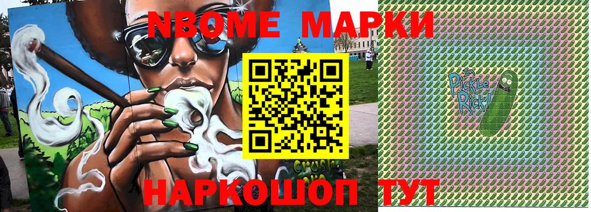 Вичуга  Марки NBOMe 1,5мг  Марки NBOMe 1,5мг  Вход с VPN 